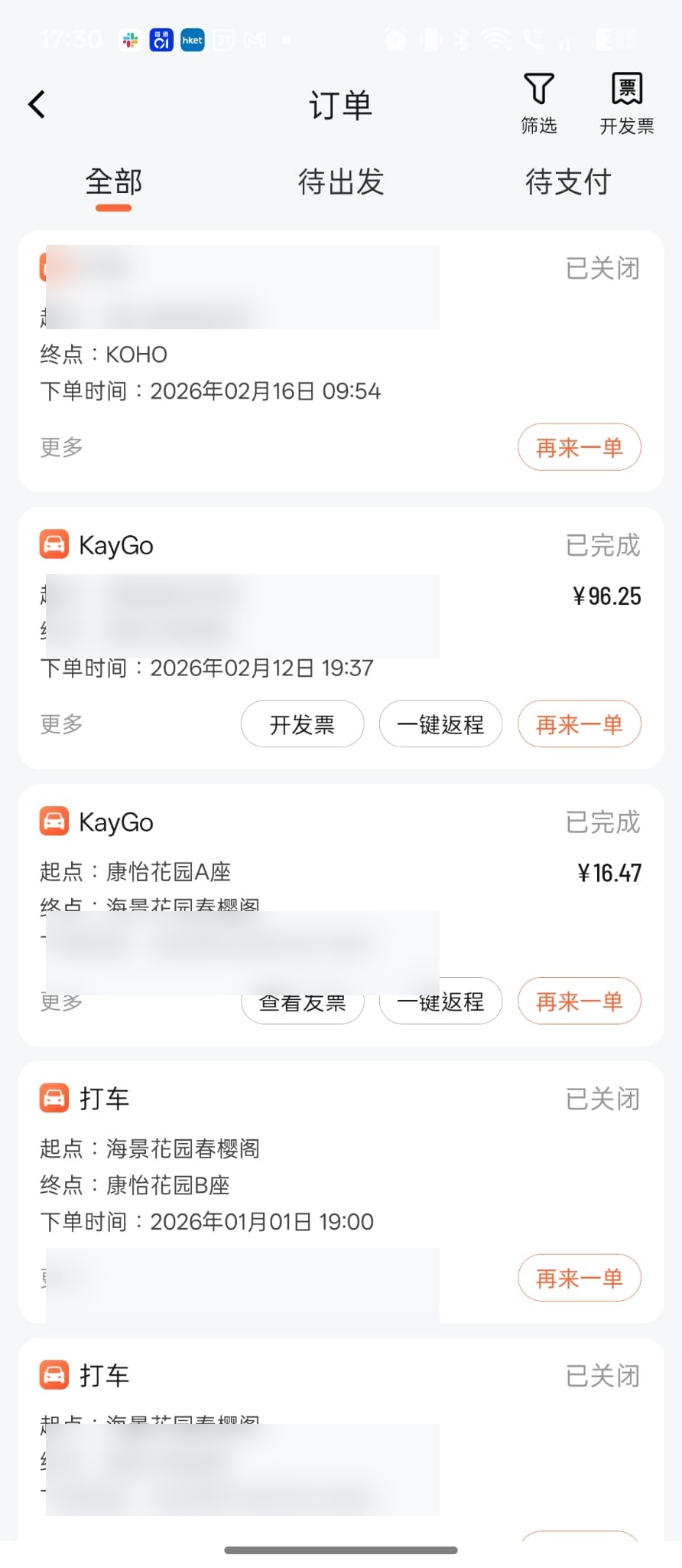 Trip detail sample 1