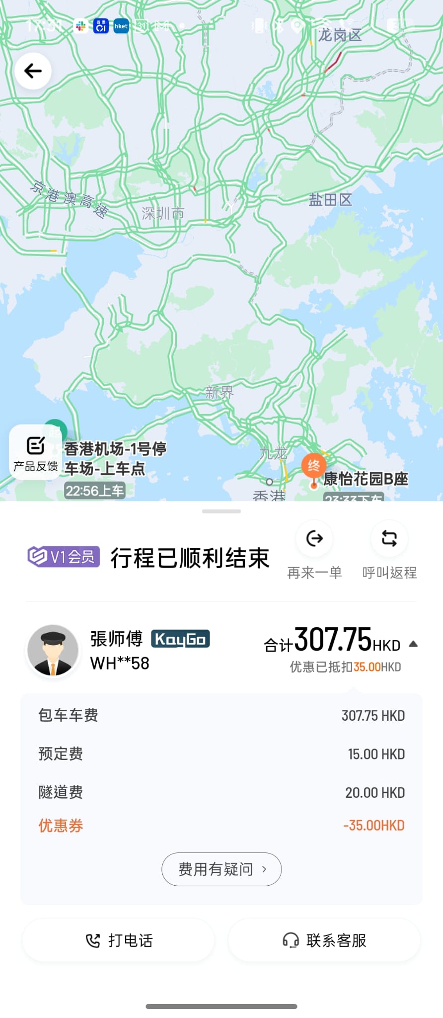 行程詳情頁示例